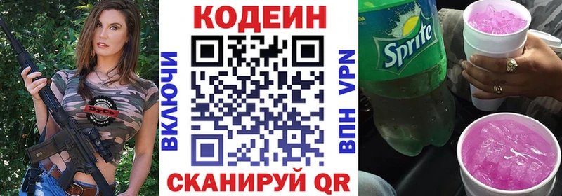 Кодеиновый сироп Lean Purple Drank  это состав  Инсар 