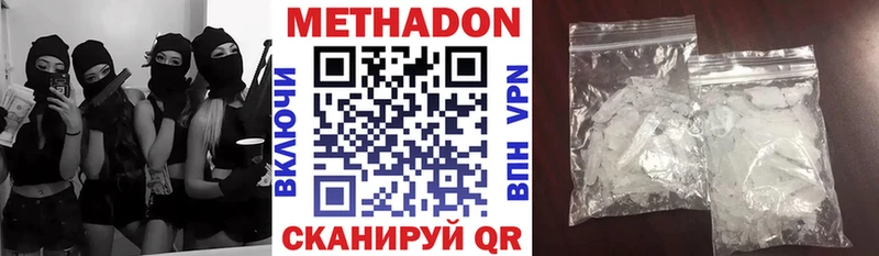 маркетплейс официальный сайт  Инсар  МЕТАДОН VHQ 
