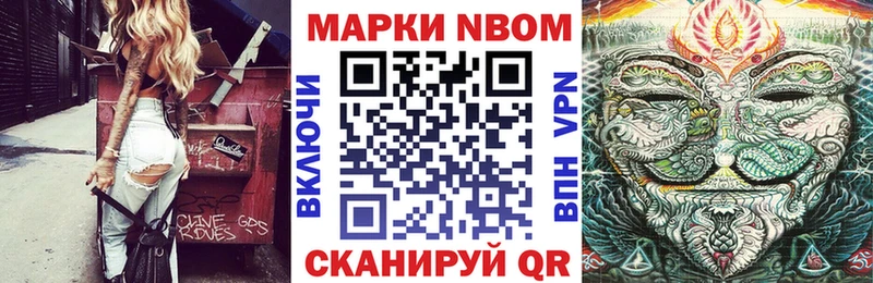 Наркотические марки 1500мкг  Инсар 